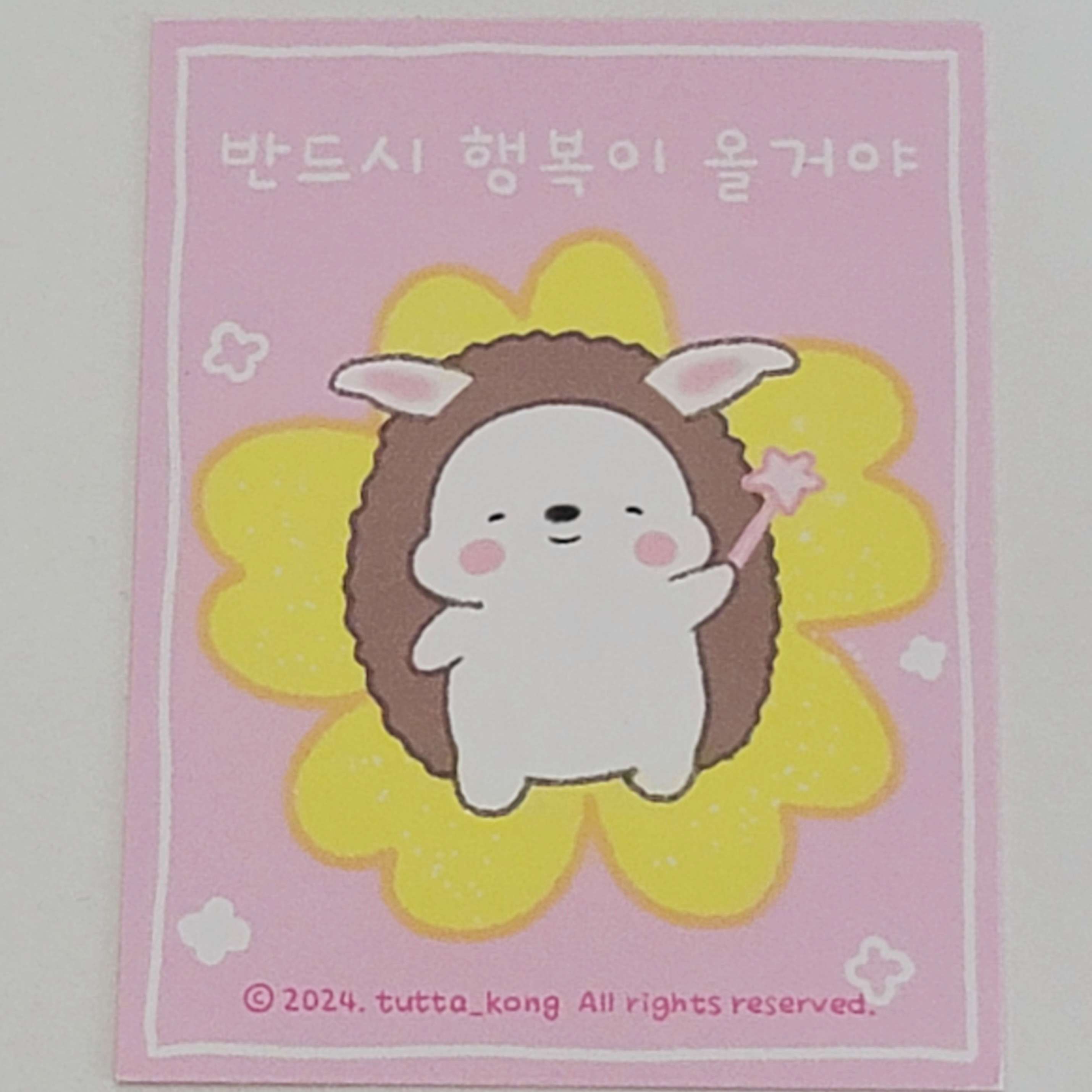 따콩이 행복 미니카드